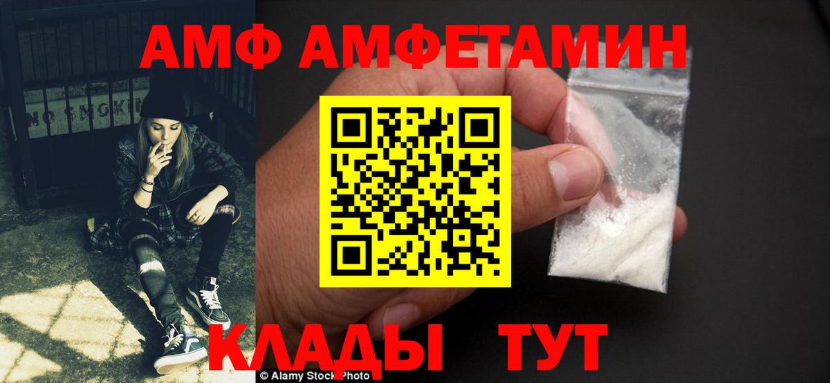 Amphetamine VHQ Кызыл