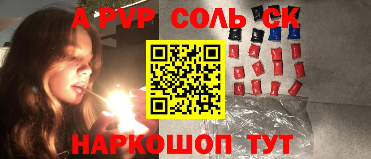 Alpha-PVP крисы CK  Альфа ПВП Соль  Кызыл  APVP  Вход с VPN 