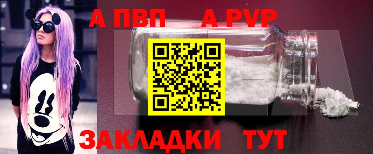 Alpha-PVP VHQ Кызыл