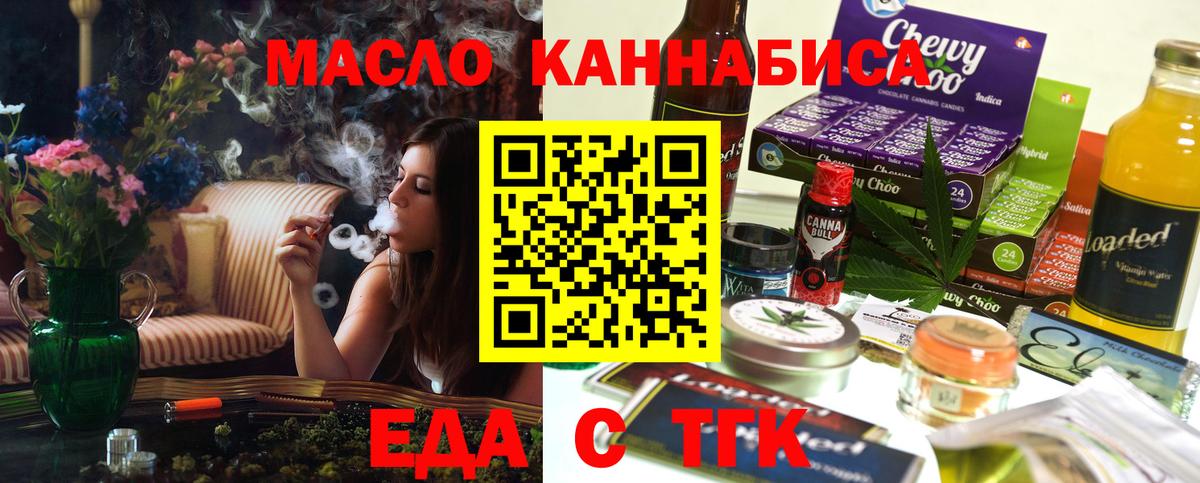 Кызыл  Печенье с ТГК марихуана  Вход с VPN 