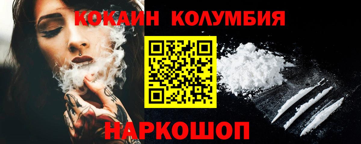 Кокаин Columbia Кызыл