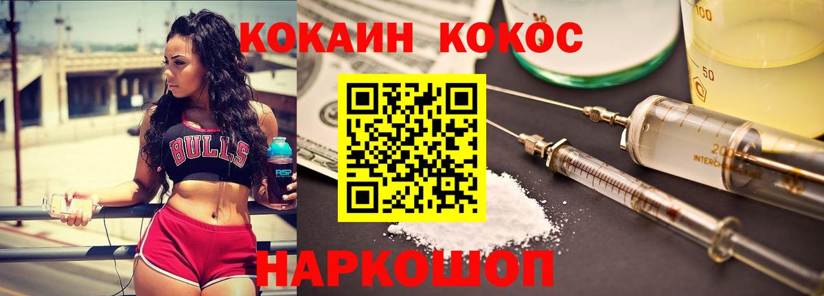 КОКАИН  Вход с VPN  COCAIN 97%  Кызыл  Cocaine Эквадор 