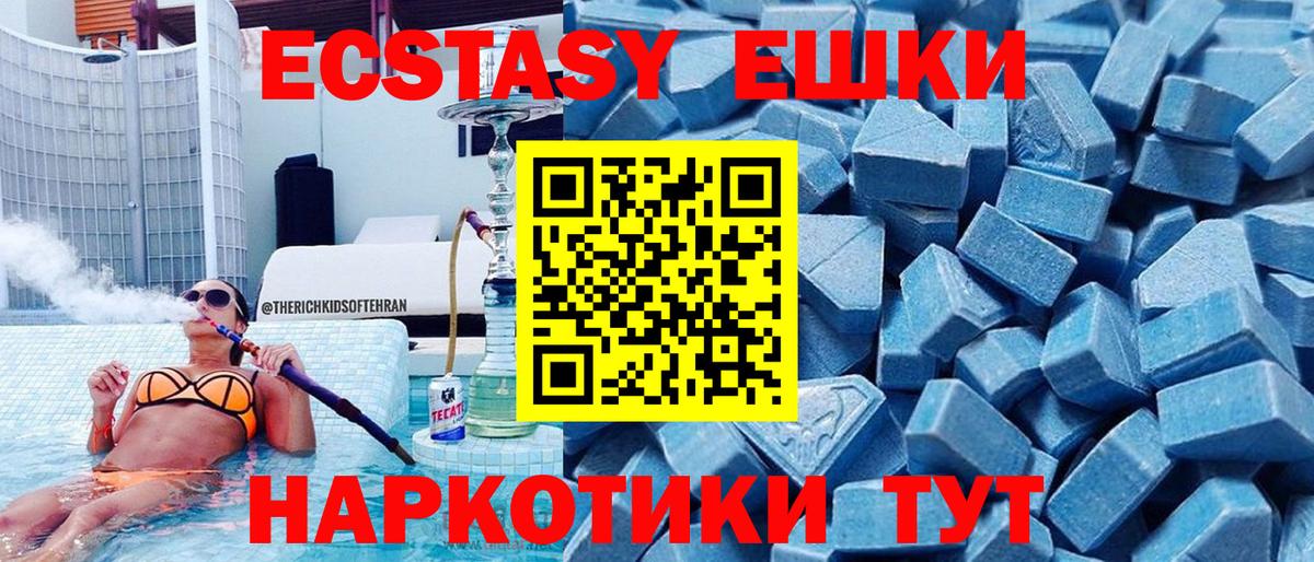 ЭКСТАЗИ  Вход с VPN  Кызыл  Ecstasy VHQ  ЭКСТАЗИ 99% 