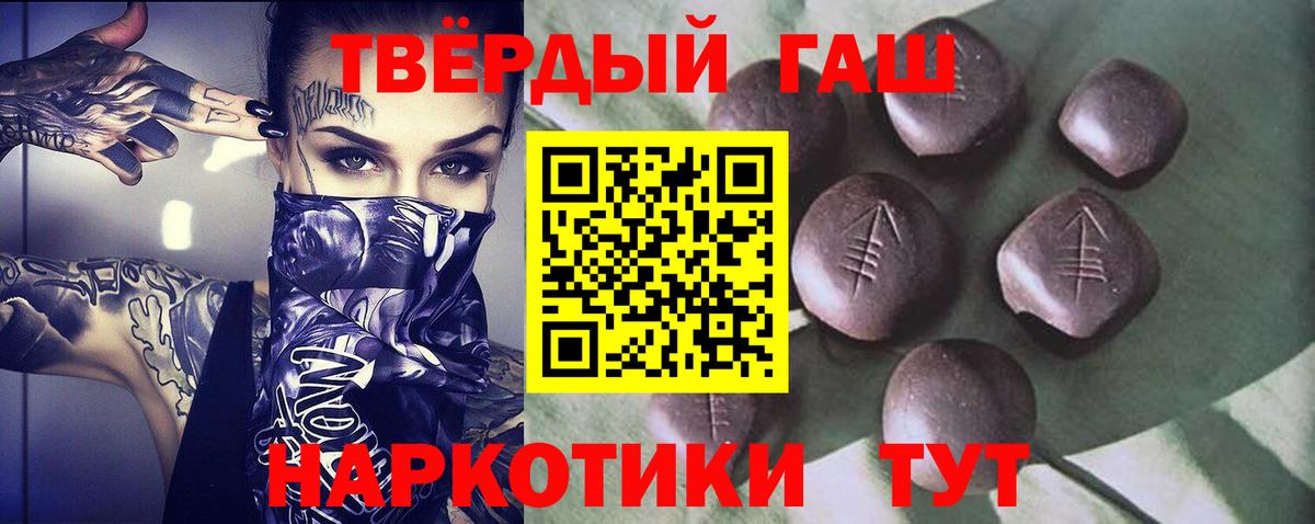 ГАШИШ  Гашиш VHQ  ГАШИШ убойный  Вход с VPN  Кызыл 