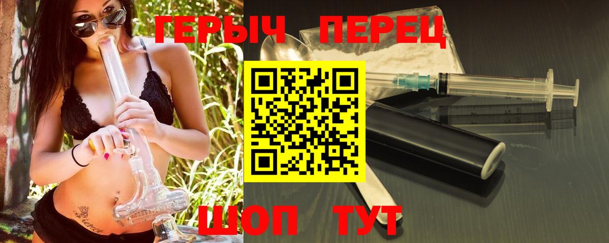 ГЕРОИН VHQ Кызыл