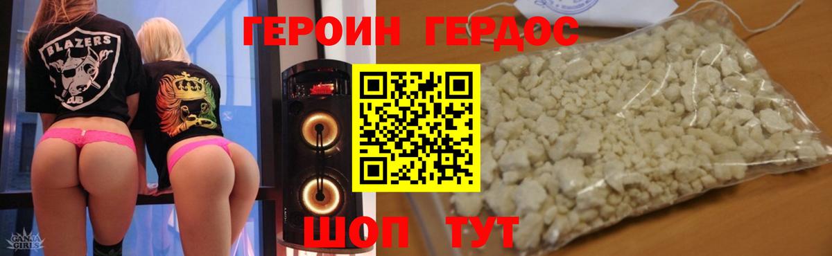 ГЕРОИН хмурый  Вход с VPN  Кызыл 