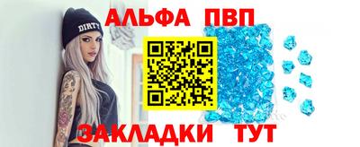 Альфа ПВП Канаш