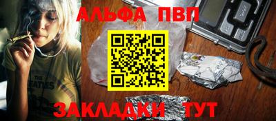 Альфа ПВП Канаш