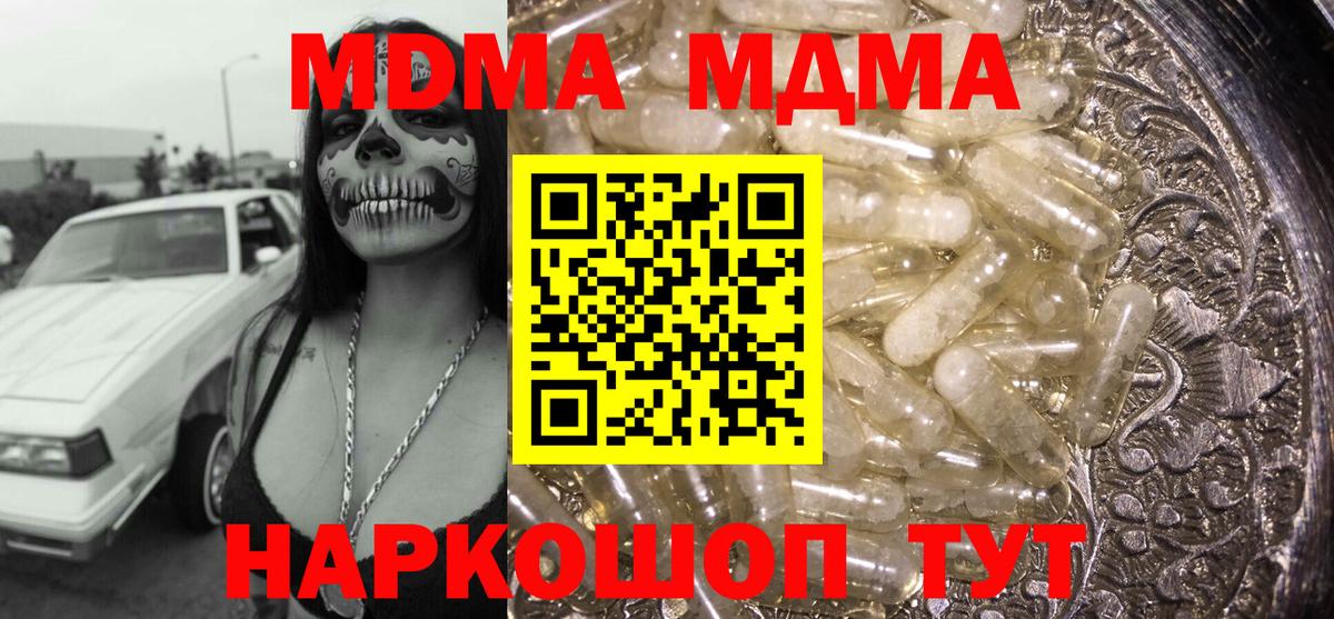 МДМА Molly Кызыл
