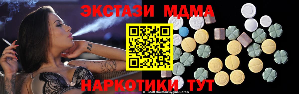 МДМА VHQ  МДМА молли  Кызыл  Вход с VPN 