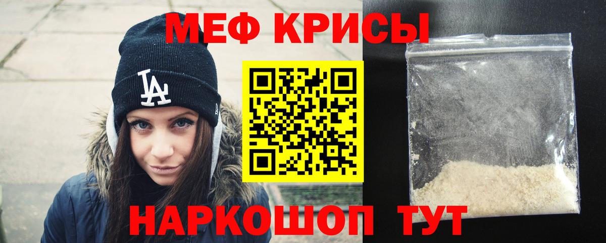 МЕФ мука Кызыл