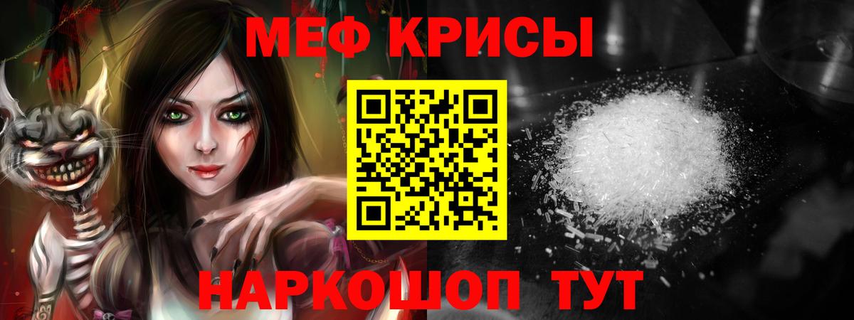 МЕФ  МЯУ-МЯУ mephedrone  Вход с VPN  Кызыл 