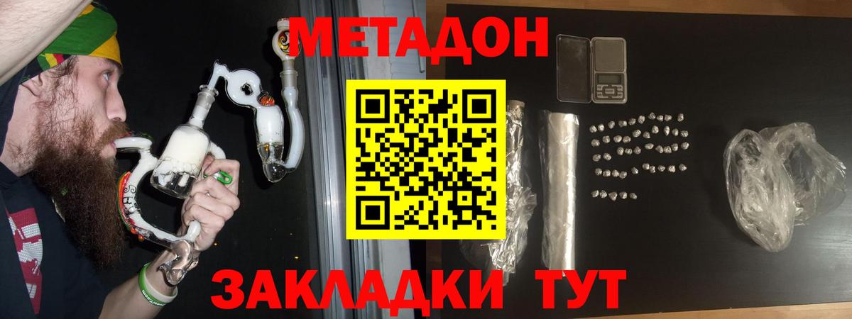 МЕТАДОН methadone  Метадон белоснежный  Кызыл  Вход с VPN 