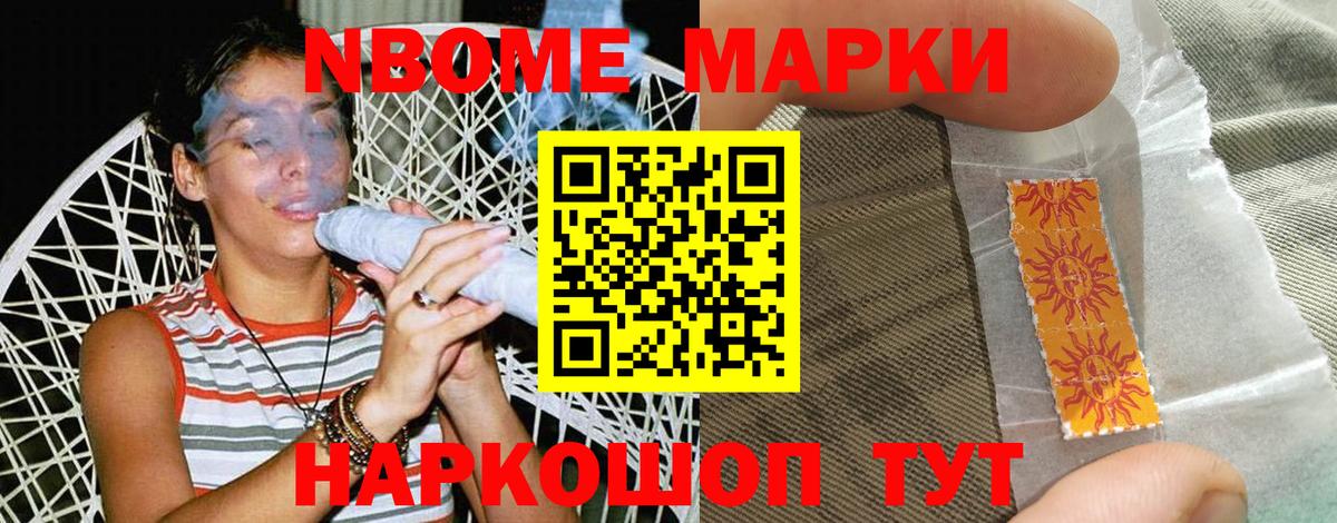 Марки N-bome 1500мкг  Марки N-bome 1500мкг  Вход с VPN  Кызыл 
