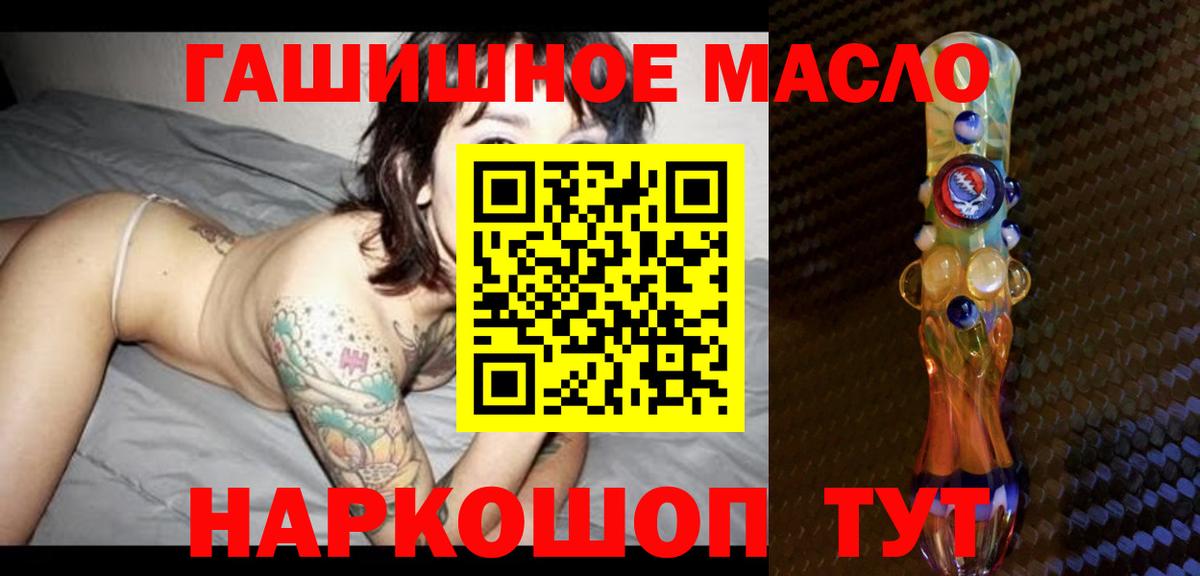 ТГК Wax  Дистиллят ТГК THC oil  Вход с VPN  Кызыл 